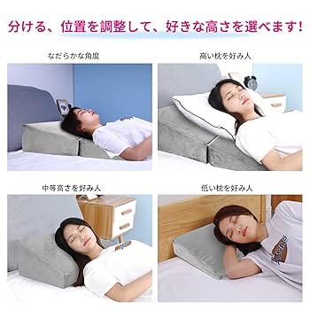 Amazon.co.jp: LZSHOME 三角枕 三角クッション 傾斜枕 斜め