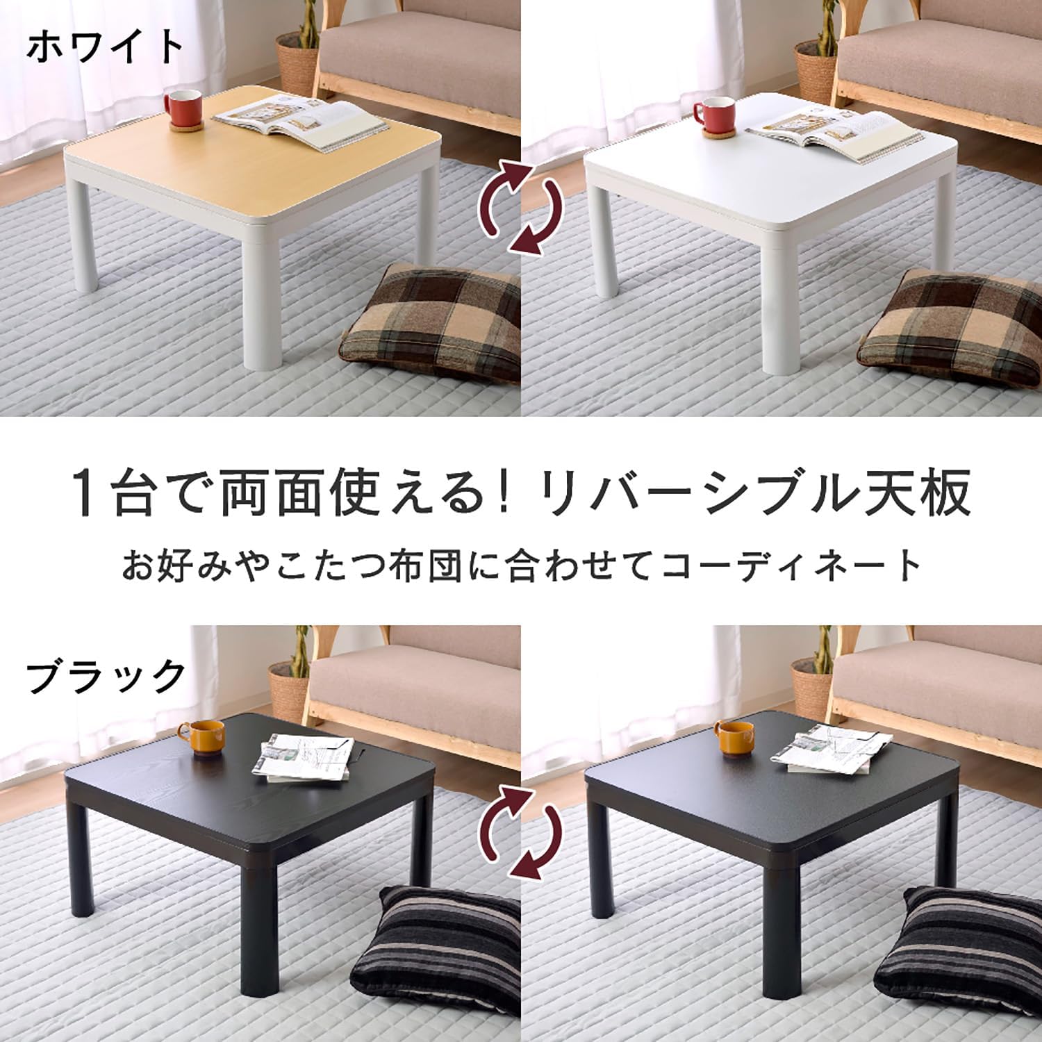 カジュアル　リバーシブル 正方形 ホワイト Amazon.co.jp : 正方形 こたつテーブル「カジュアルこたつ台