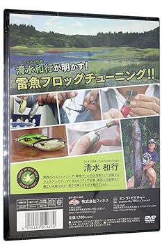 Amazon | Finesse(フィネス) 雷魚フロッグチューン DVD