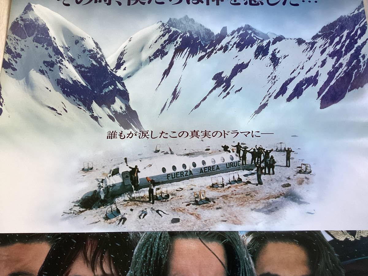 Amazon.co.jp: 大型B1ポスター生きてこそイーサンホーク1993年ピン穴