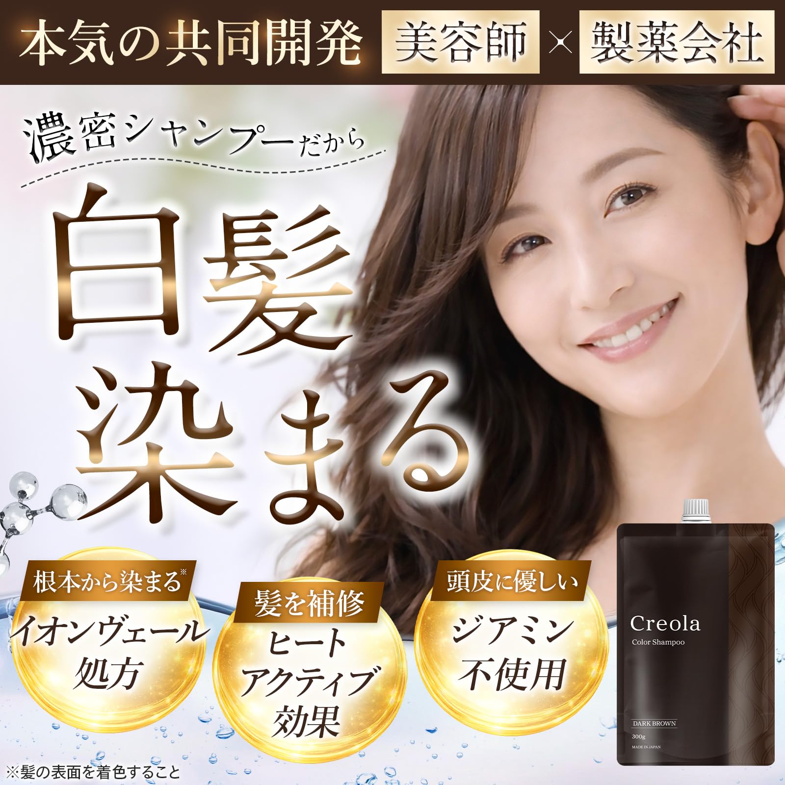 Amazon | 【 大容量300g ジアミン不使用 白髪染め 】Creola クレオ―ラ