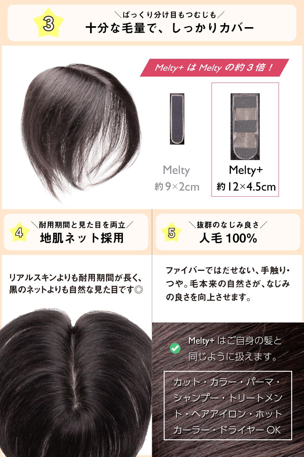 Reju リージュ 部分ウィッグ 人毛100% かつら 栗色 茶色 20cm Amazon.co.jp: Reju（リージュ） ピンなしウィッグ Melty+ 部分