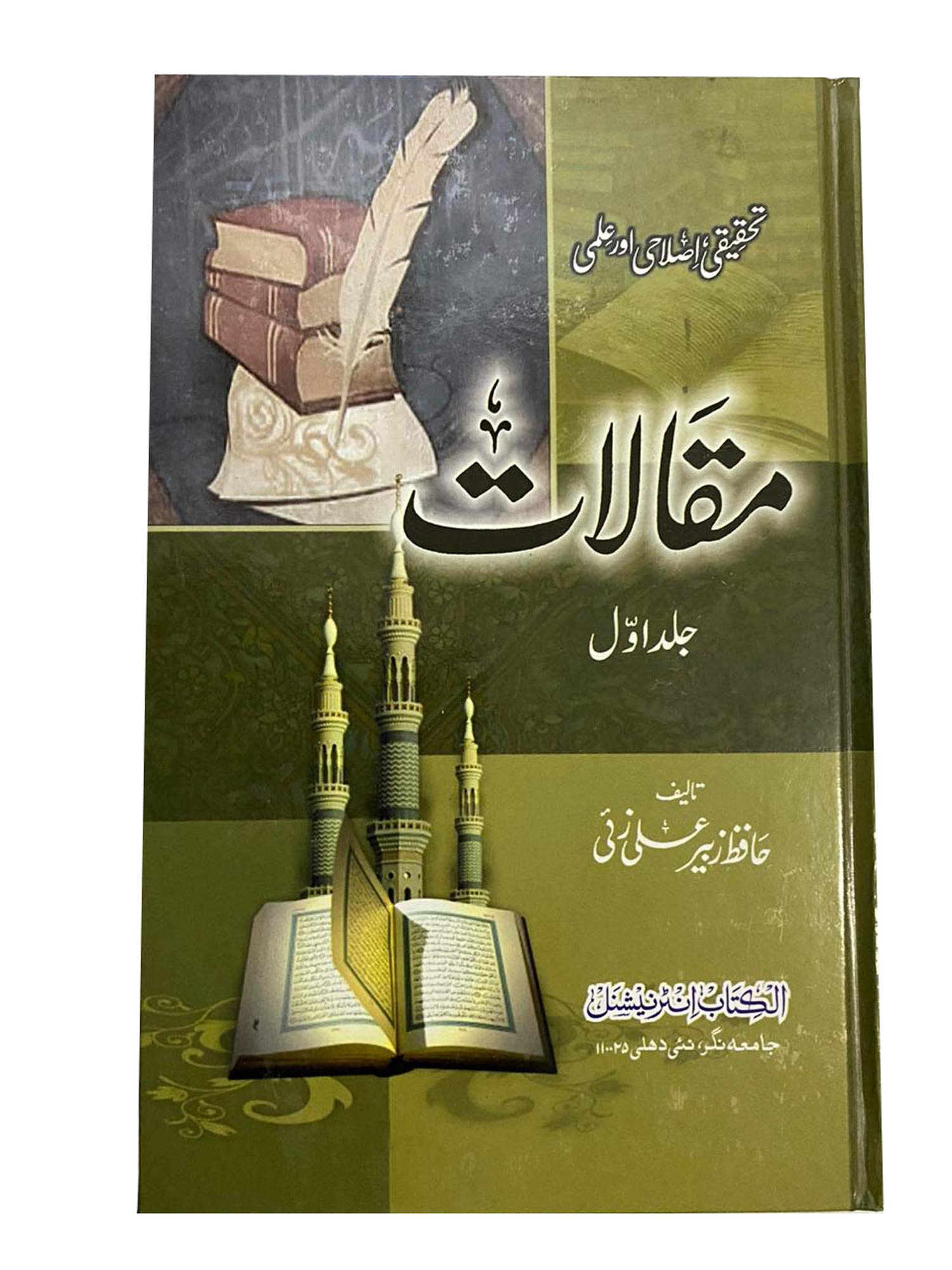 Imran Ayub Lahori (Urdu) set of 6