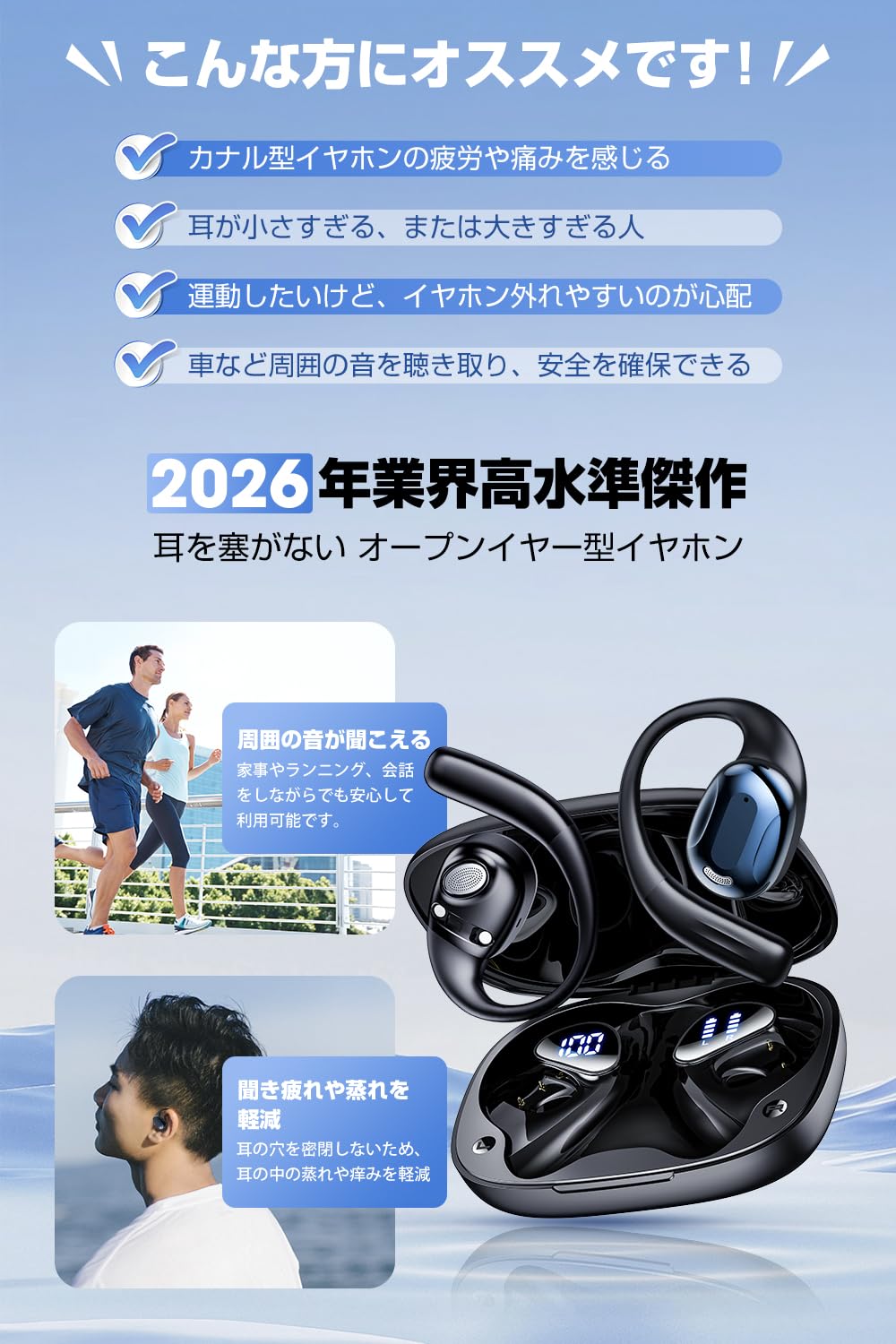 Amazon.co.jp: イヤホン Bluetooth 「2026年業界高水準傑作」オープン