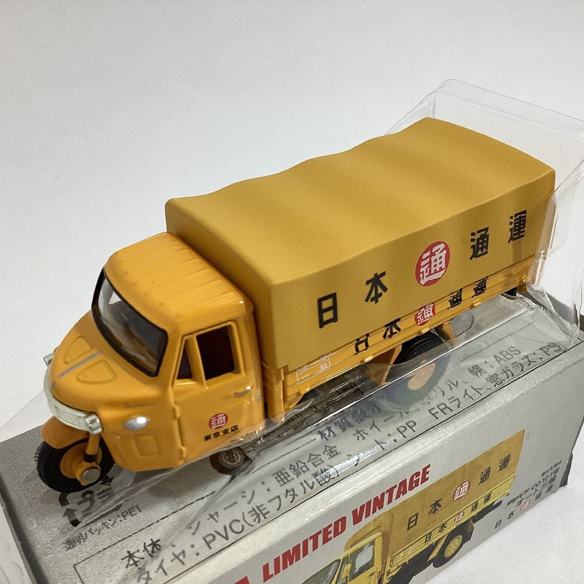 Amazon | トミカ 1/64 LIMITED VINTAGE LV-12 a ダイハツ CO10T型