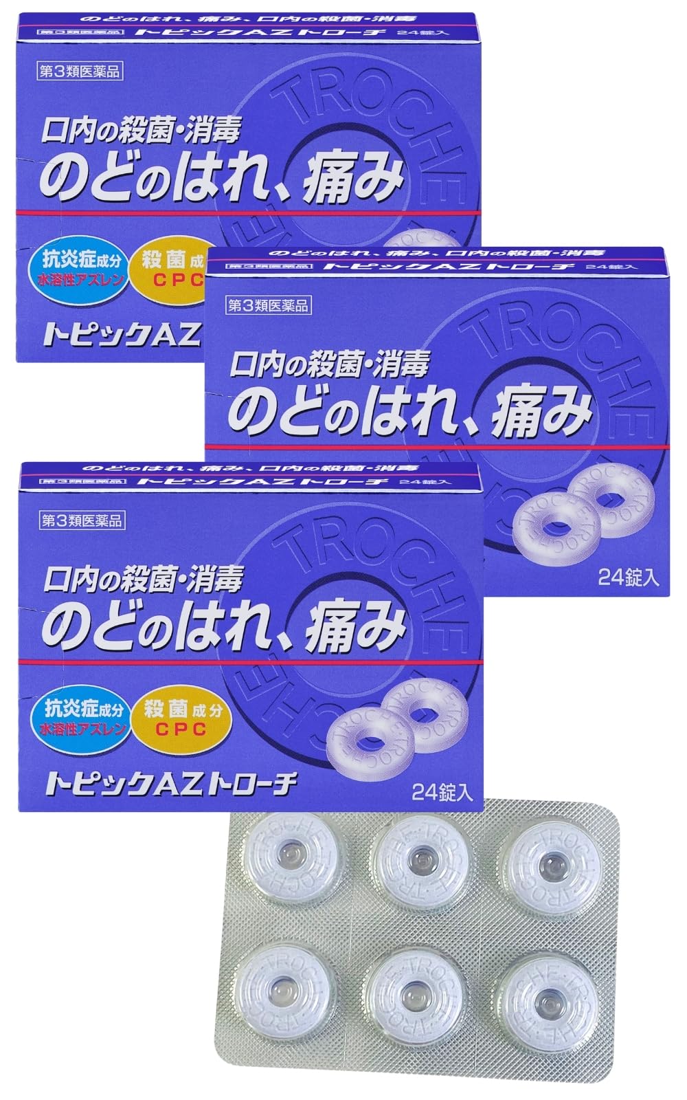 【第3類医薬品】トピックAZトローチ 24錠 (24錠 × 3個)