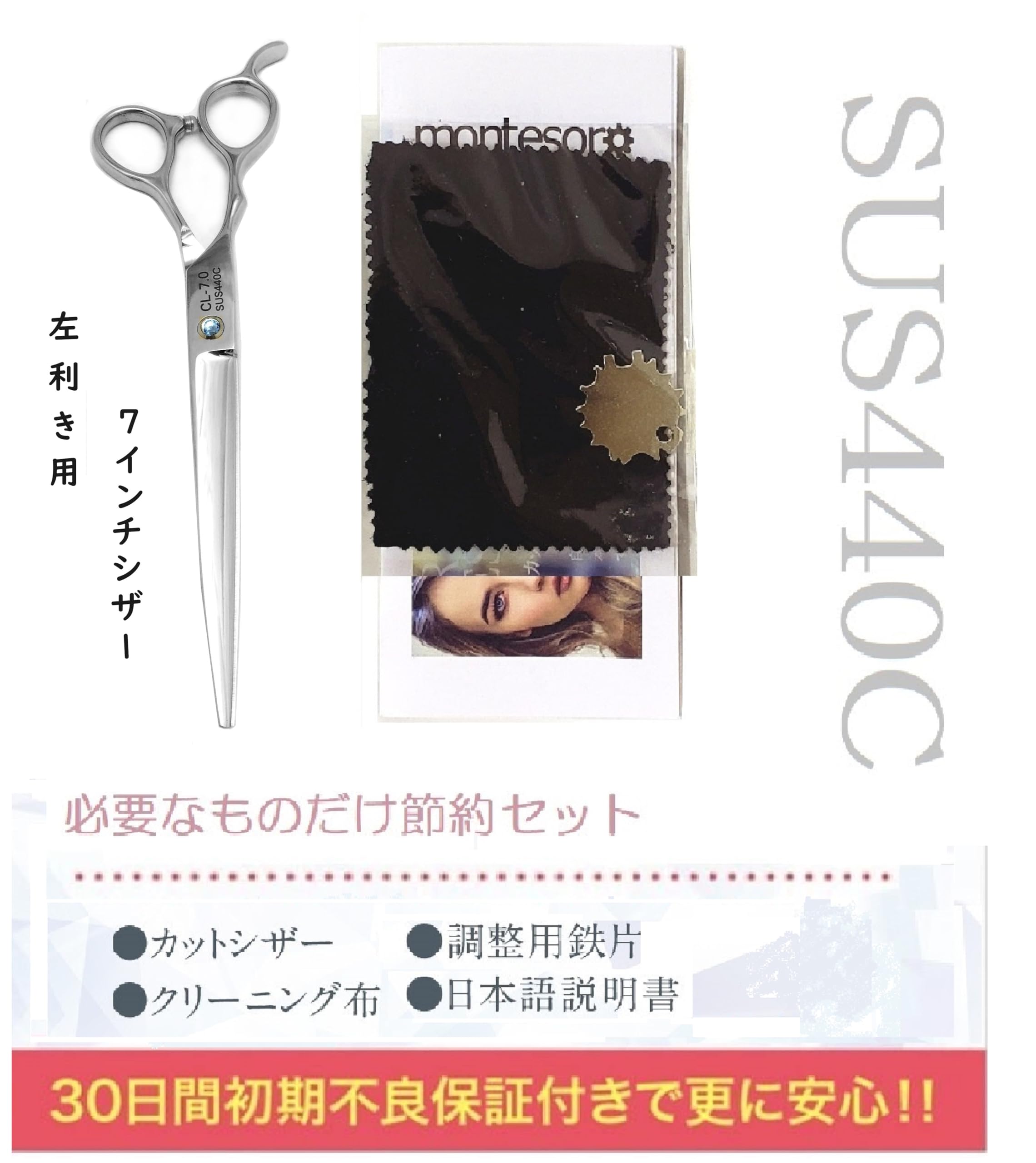 Amazon.co.jp: montesoro【左利き 専用】ヘアカットハサミ セニング