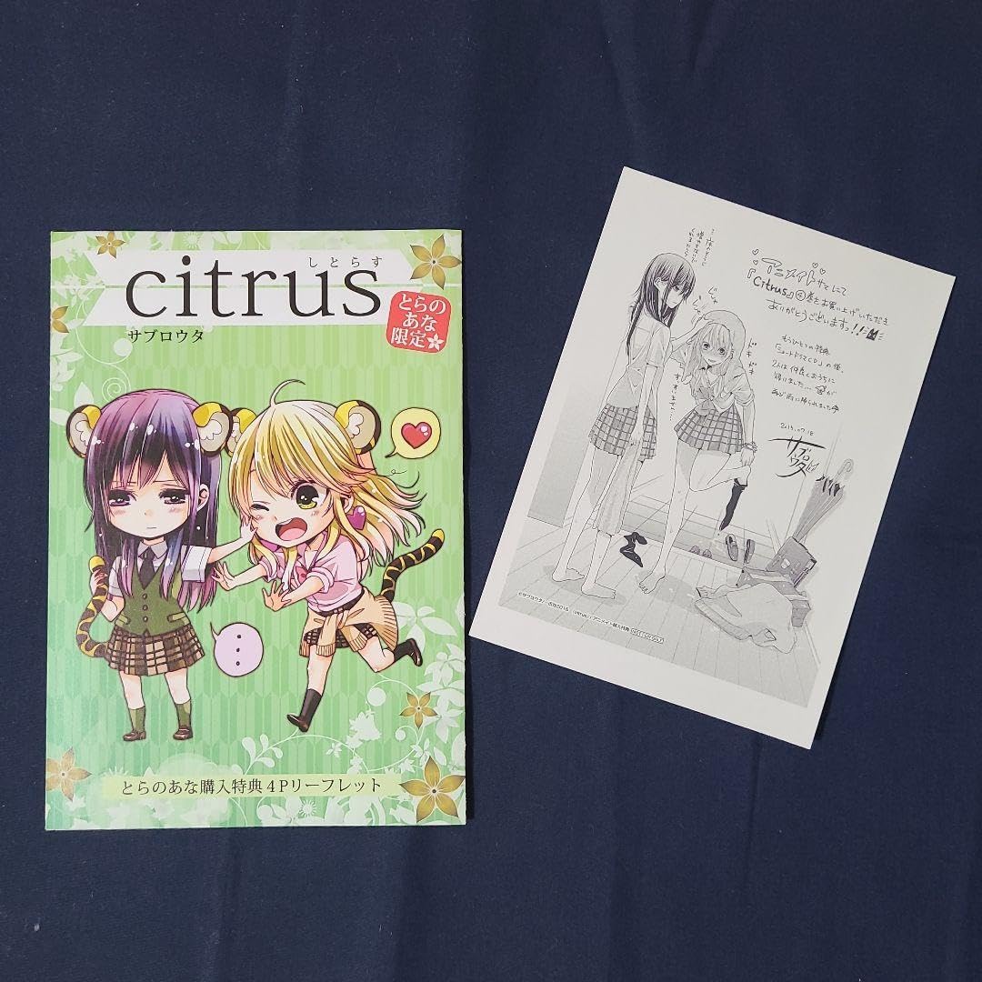 citrus リーフレット 特典 セット DVD 全4巻セット citrus HMV全巻購入