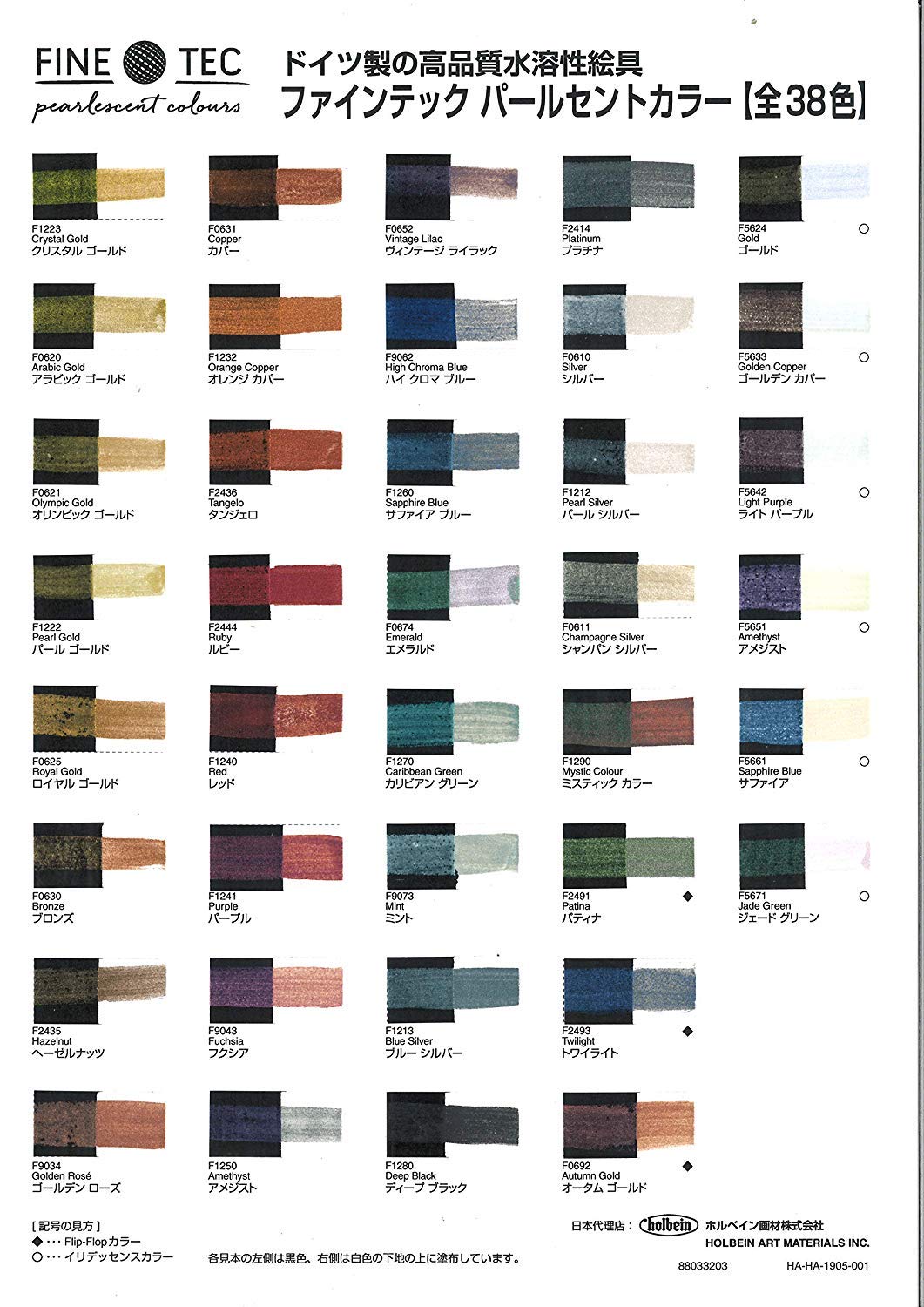 Best Deal Product Finetec, Artist Pearlescent, F5600, Watercolor Paint, Assorted Pearlescent Colors - 24 Color Set