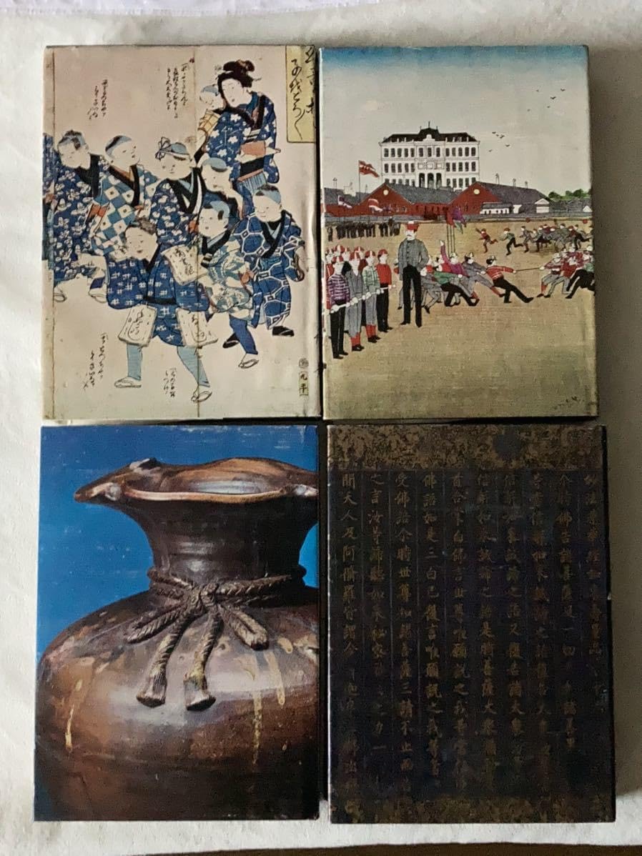 Amazon.co.jp: ぎょうせい 教育博物館 唐澤富太郎 上巻 中巻 下巻 解説