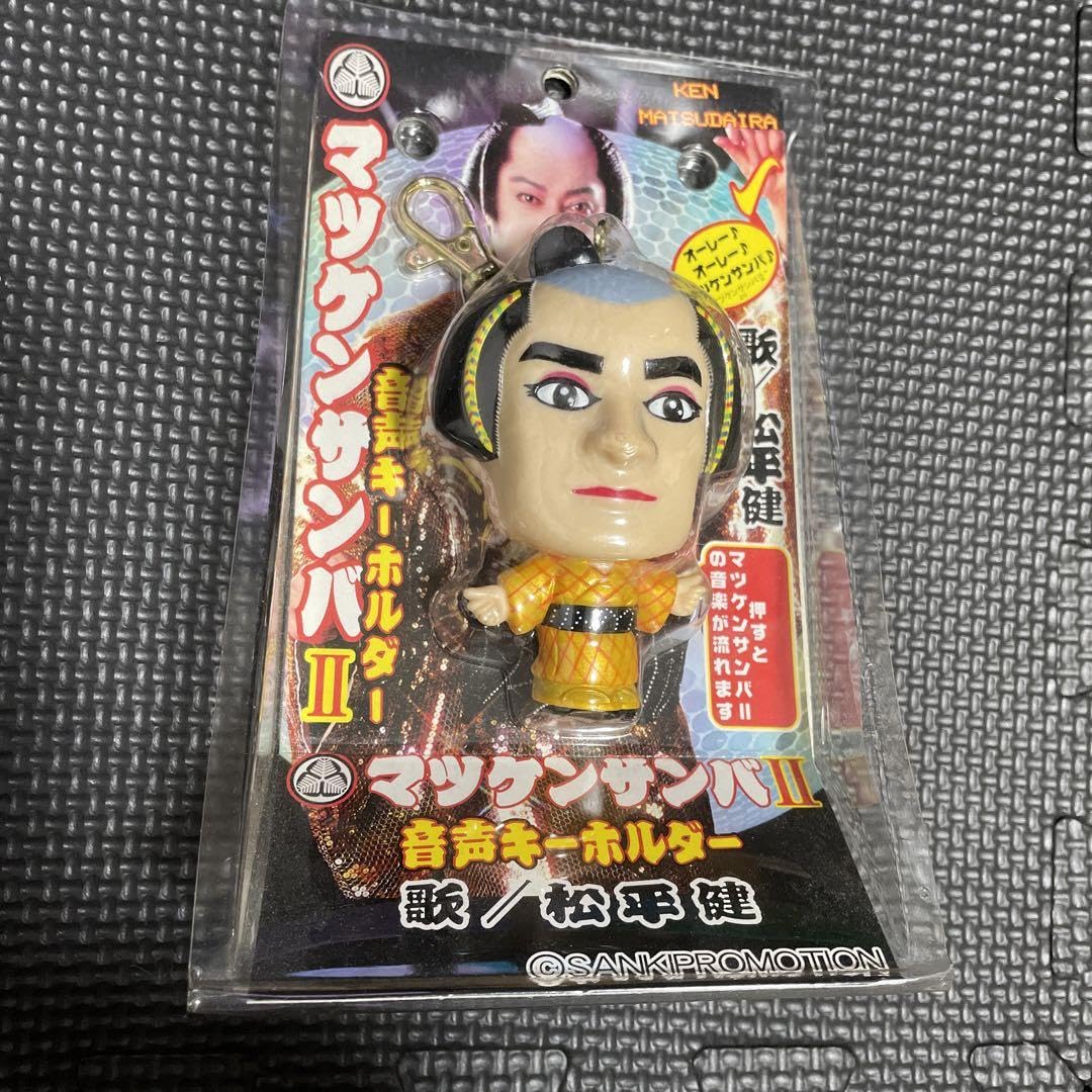 マツケンサンバセット Amazon.co.jp: マツケンサンバ 3UVH2LI6 : おもちゃ