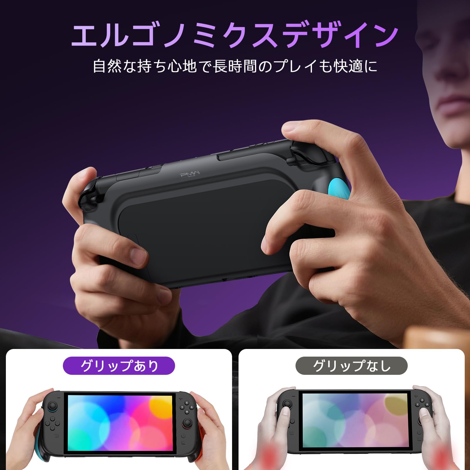 Amazon.co.jp: 【Switch 2対応】一体型グリップケース 超軽量65g｜人間