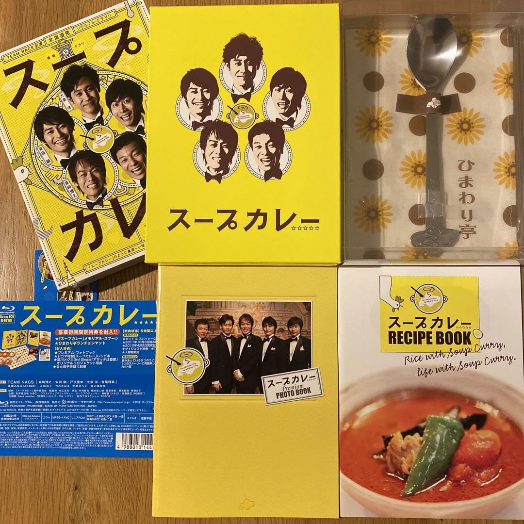 【未開封】スープカレー　Blu-ray　BOX  5枚組 Amazon.co.jp: スープカレー Blu-ray BOX 〈5枚組〉 TEAM NACS