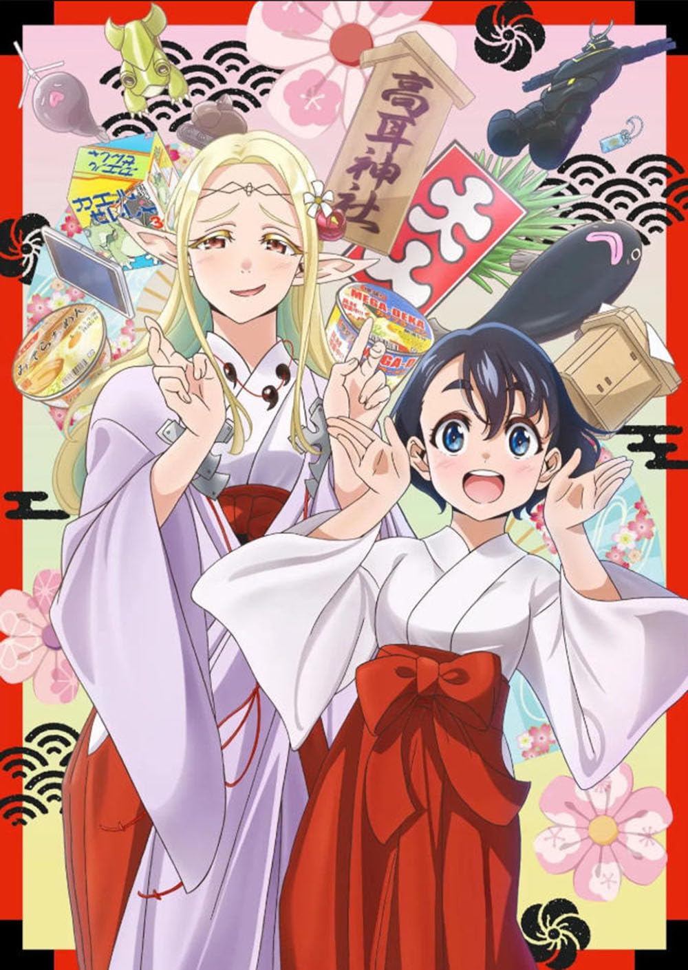 家庭用最適~江戸前エルフ~ 全卷12話 コンプリートコレクション