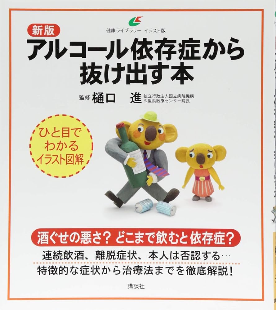 【中古】 女性とアルコール依存症 読本・アルコール依存症/東峰書房/全日本断酒連盟 中古】 女性とアルコール依存症 読本・アルコール依存症/東峰