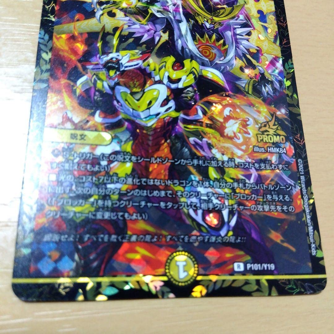 公式 ストア ドラゴンズサイン プロモ