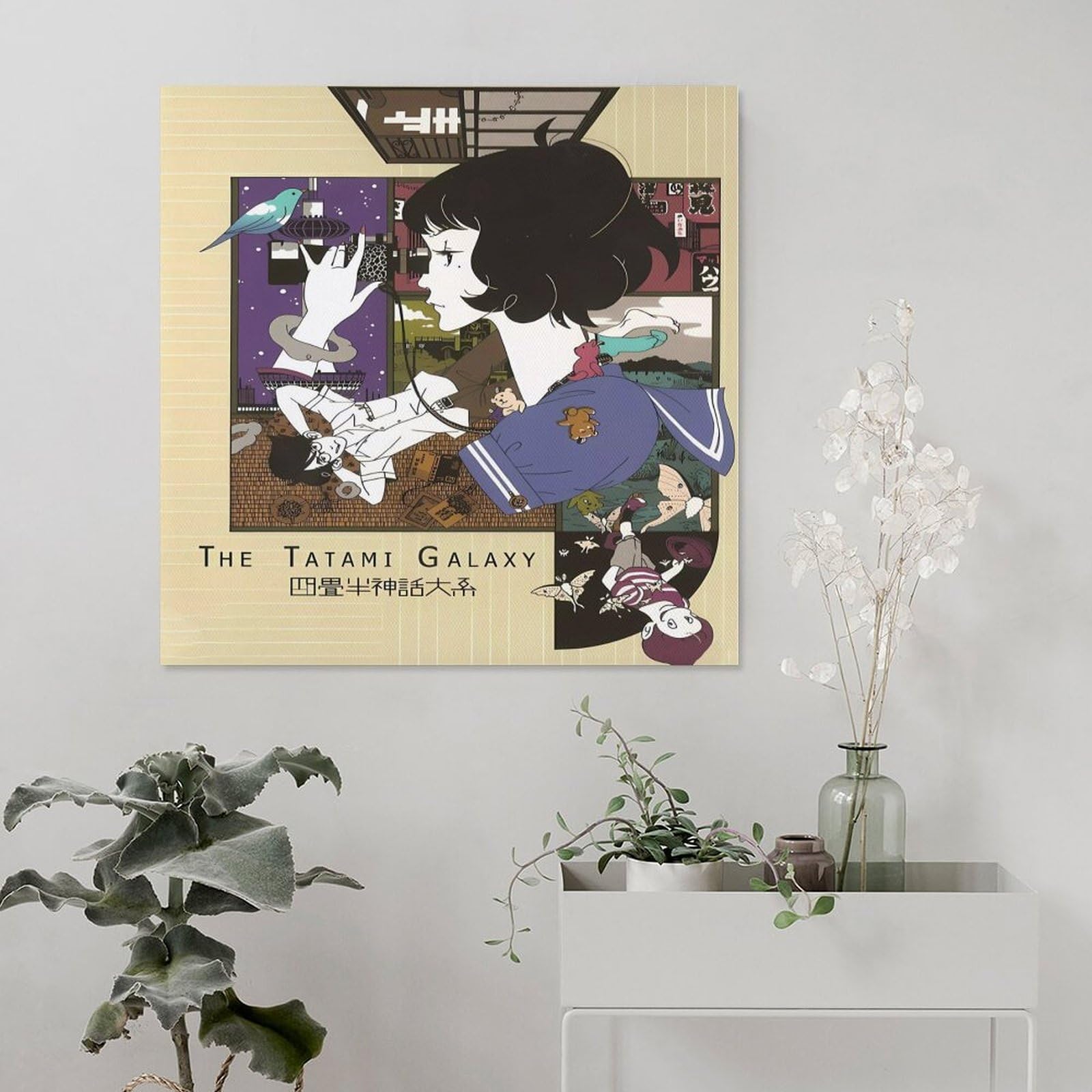 Amazon.co.jp: 四畳半神話大系 ぶら下がっている絵画 アート絵画