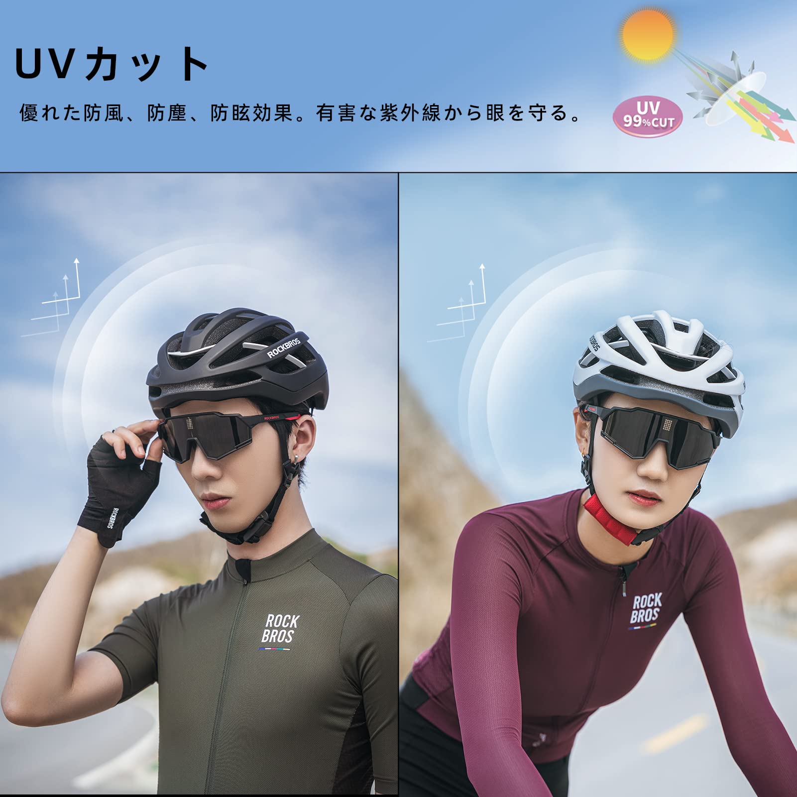 Amazon | ROCKBROS(ロックブロス)スポーツサングラス 瞬間調光
