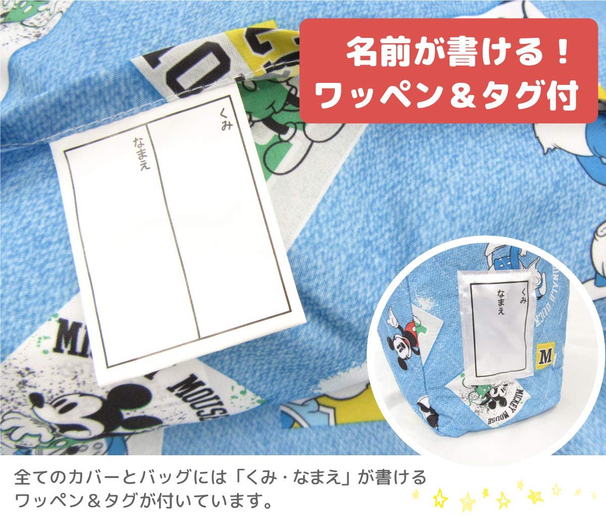 Amazon.co.jp: タックコーポレーション お昼ね7点セット MICKEY 【YKK
