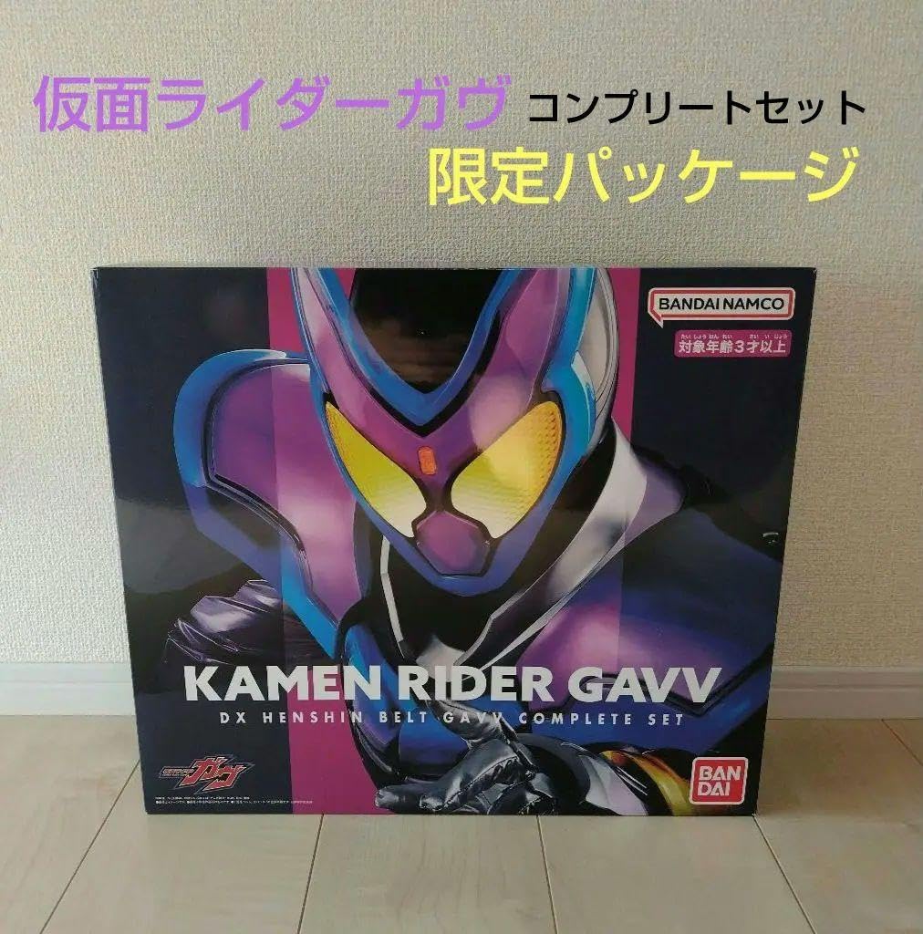 Amazon.co.jp: ガヴ DX変身ベルト コンプリートセット 限定パッケージ 