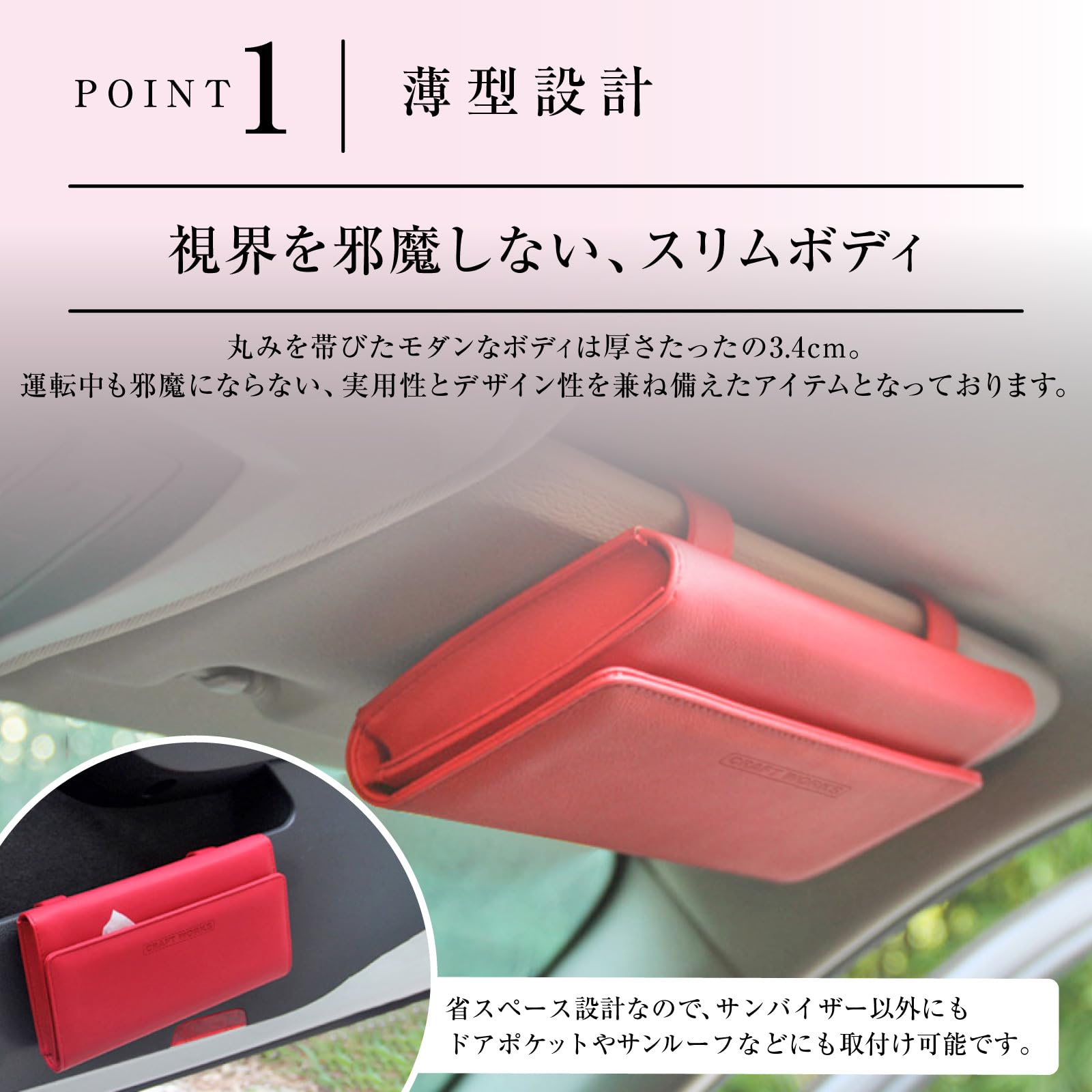 Amazon｜CRAFT WORKS (クラフトワークス) サンバイザー ティッシュ