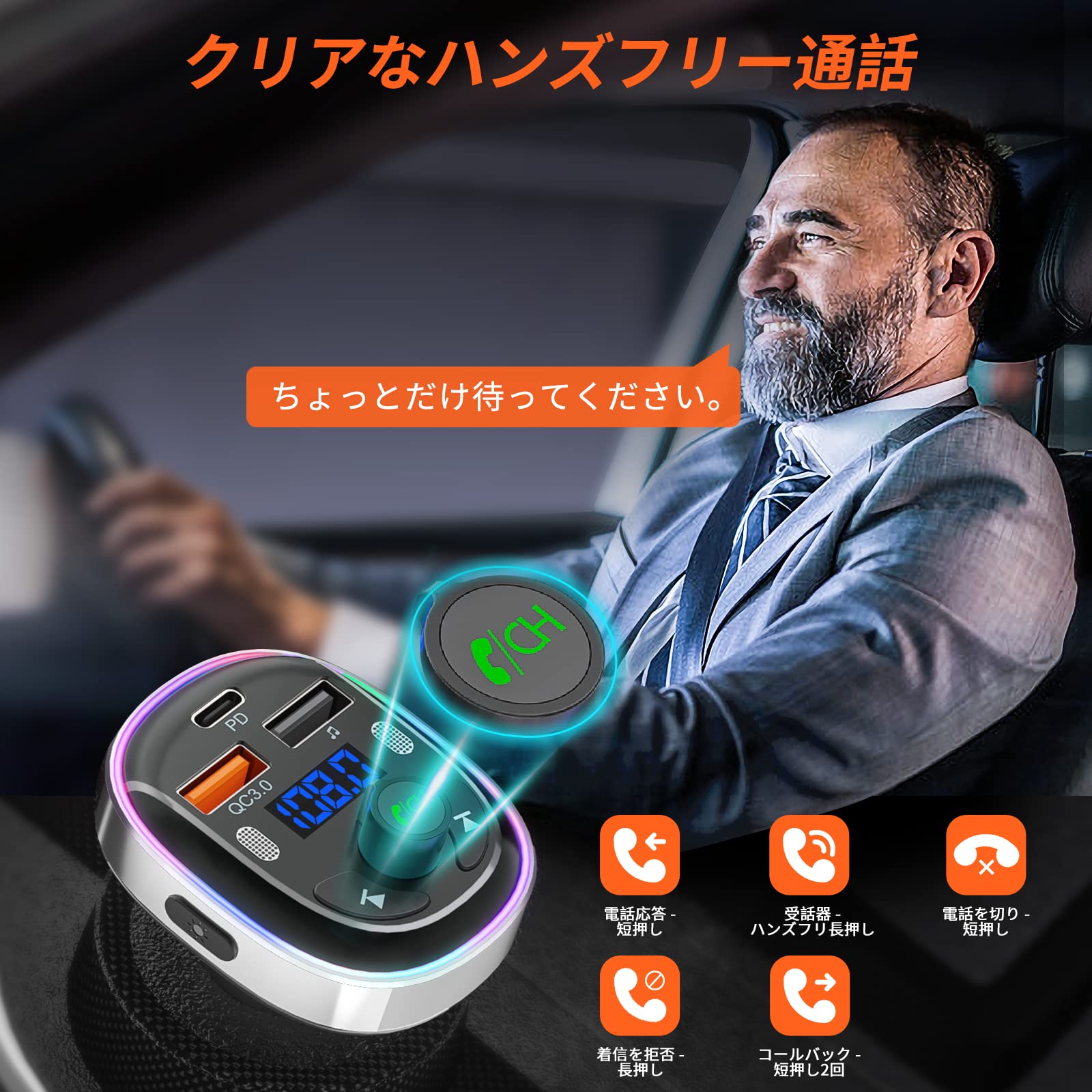 【 2026進化モデル】SONRU FMトランスミッター Bluetooth 5.3 デュアルマイク ノイズ軽減 車載充電器 3つポート USB&Type-C QC3.0急速充電 PD30W対応 車載FMトランスミッター 12V/24V車対応 ハンズフリー通話 7色LEDライト シガーソケット USBメモリSiri&Google Assistant対応 日本語取扱説明書 - 5