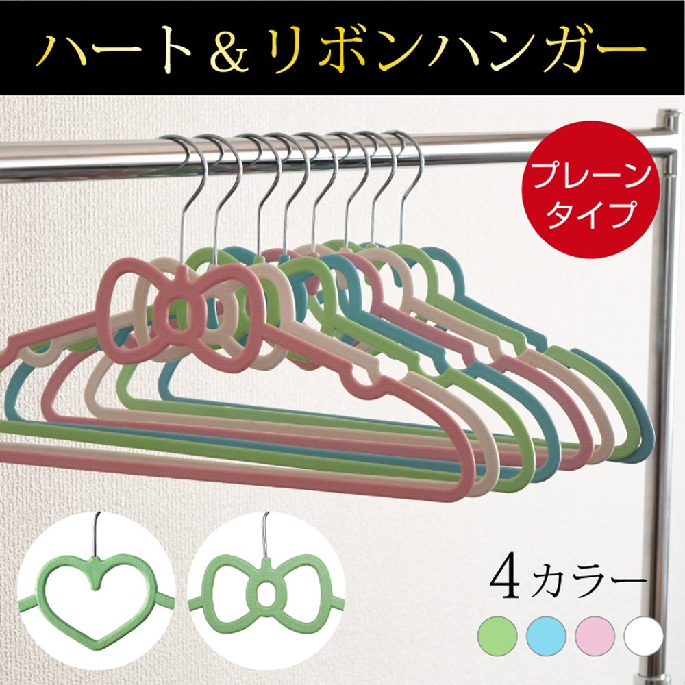 Amazon.co.jp: リボンハンガー プレーンタイプ ライトブルー 50本