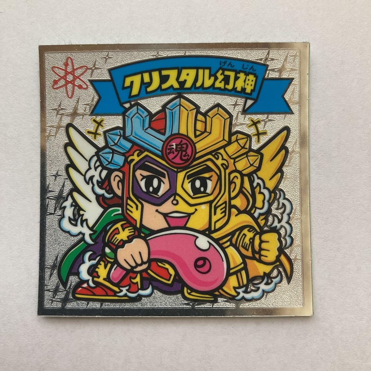 Amazon | ビックリマン伝説9 127-天 クリスタル幻神 ビックリマン