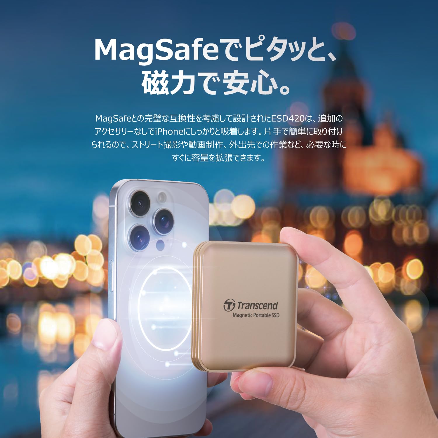 Amazon | トランセンド ポータブルSSD 2TB【iPhone MagSafe対応】高速