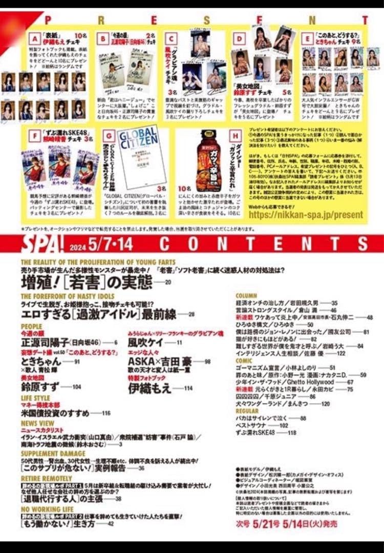 Amazon.co.jp: 直筆 伊織もえ サイン入チェキ SPA R6年5 7.5 14号