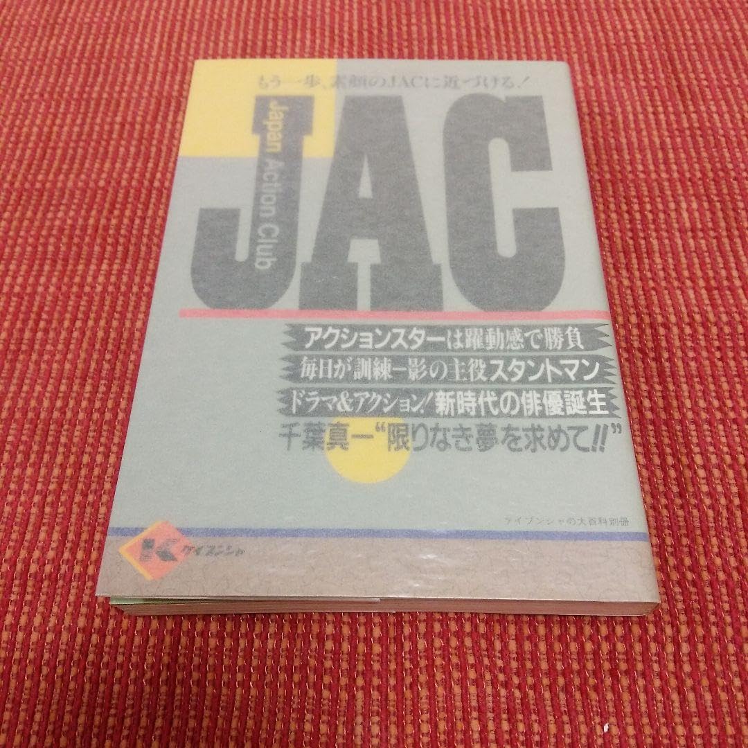 ジャパンアクションクラブサイン色紙★JAC出演パンフレット４冊 ジャパンアクションクラブサイン色紙☆JAC出演パンフレット4冊