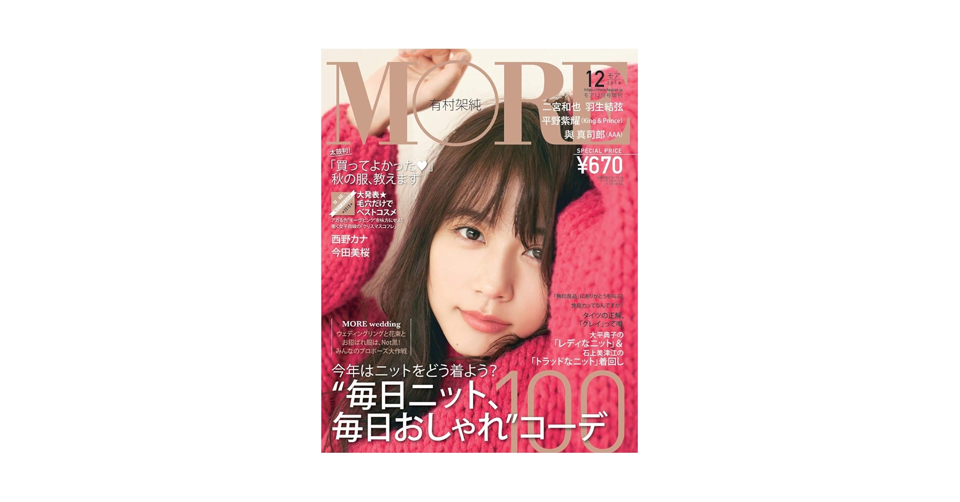 付録なし版MORE (モア) 2015年 02月号 付録なし版MORE (モア) 2015年 02月号 MORE(モア) 付録なし版 2020