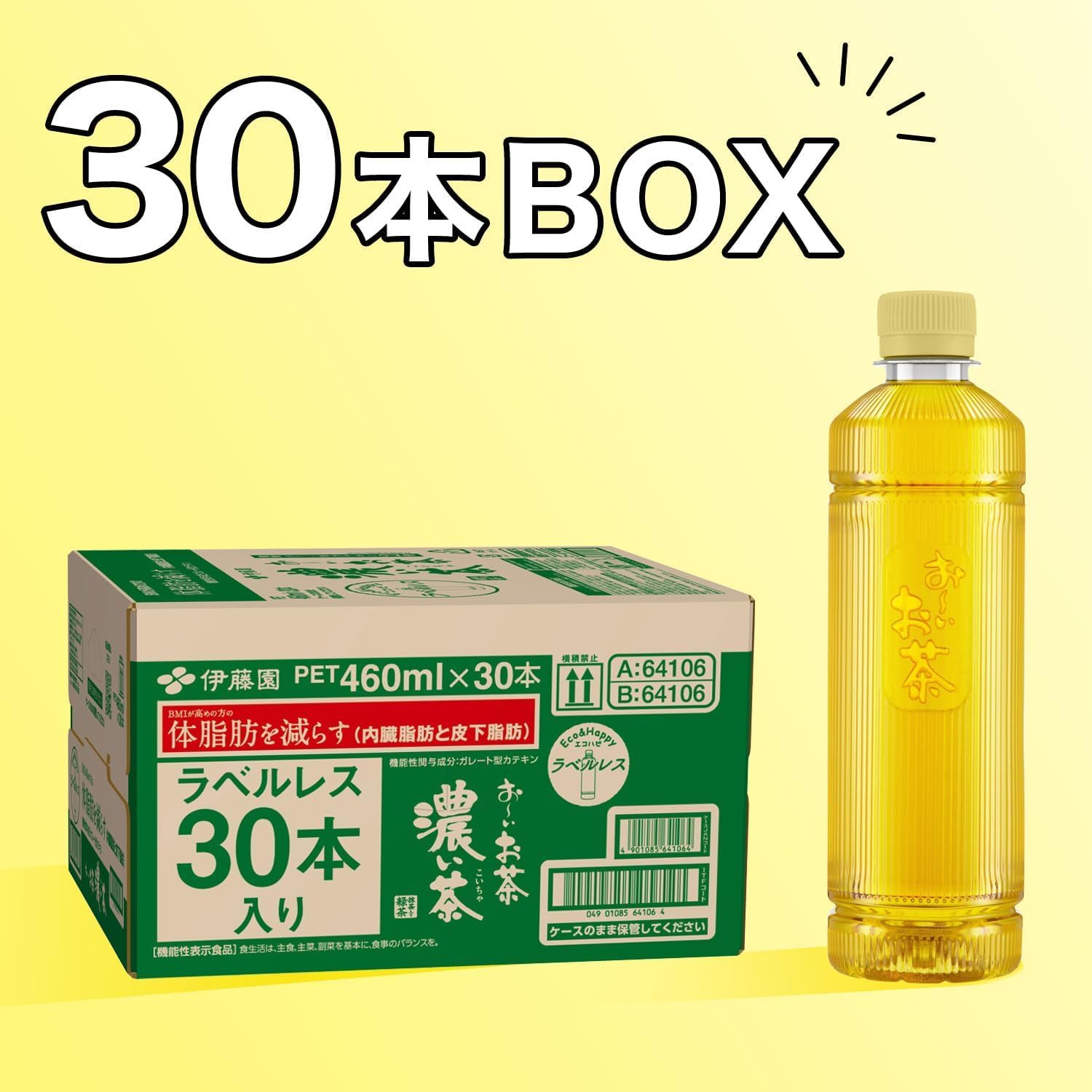 [機能性表示食品] 伊藤園 ラベルレス おーいお茶 濃い茶 460ml×30本 スマートボトル - 5