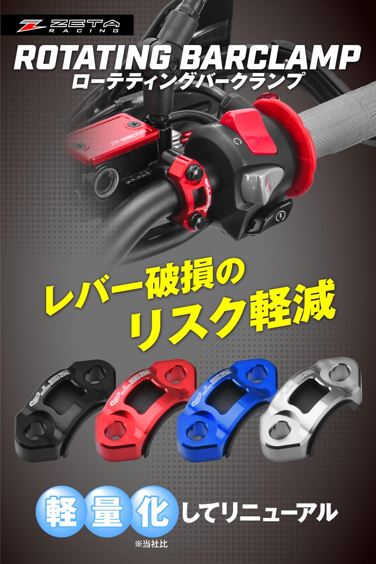 jeta様 Amazon | ジータレーシング(ZETA RACING) ローテティングバー