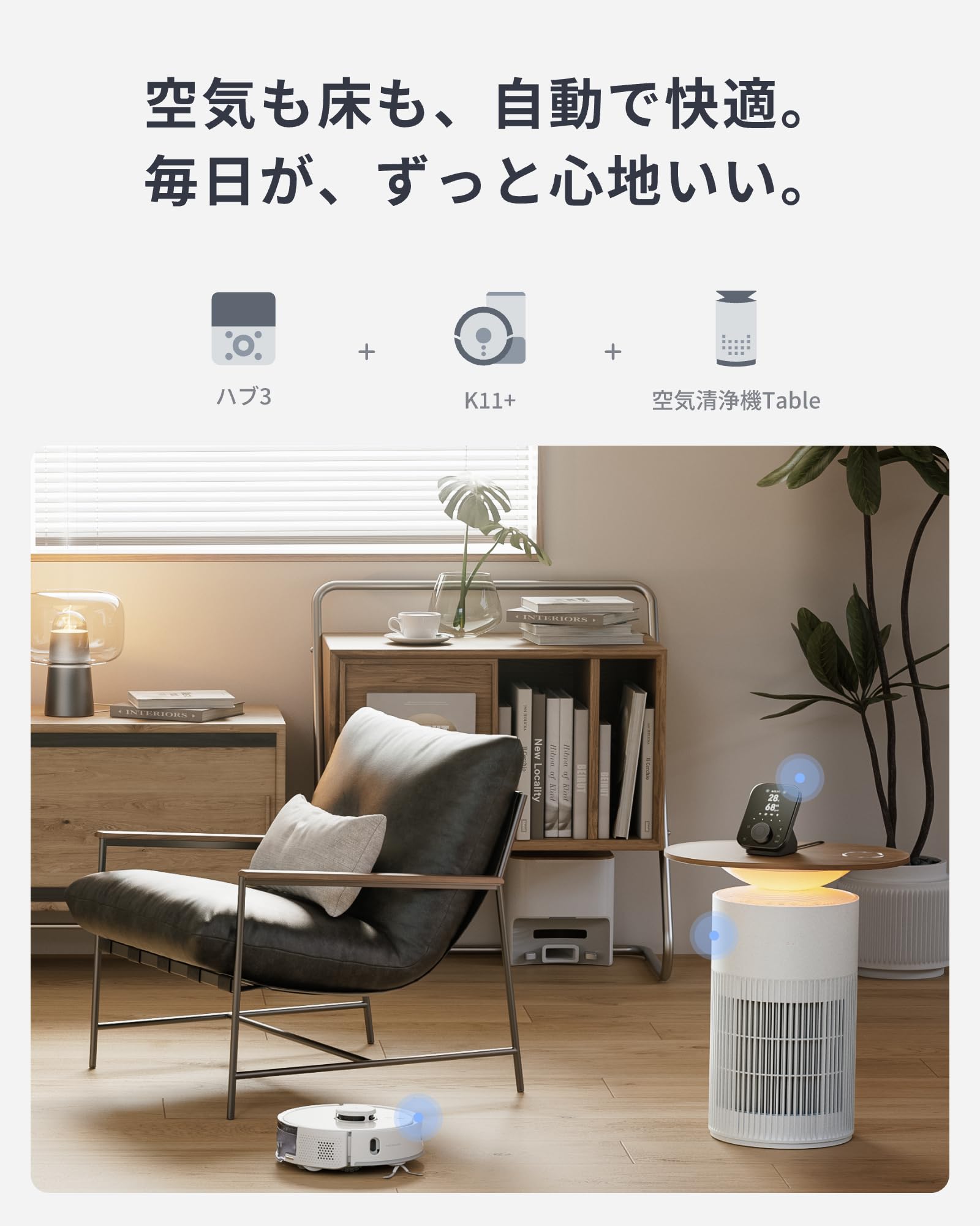 Amazon | 【セット販売】【超小型】SwitchBot ロボット掃除機 K11+