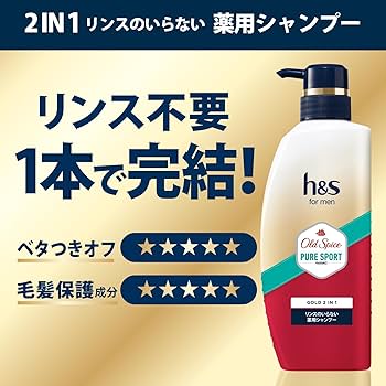 Amazon.co.jp: h&s for men ゴールド 2in1 オールドスパイス