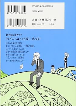 モブサイコ100 (13) (裏少年サンデーコミックス) | ONE |本