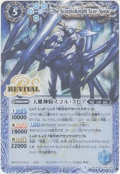 バトルスピリッツ 皇騎スリーブ×60枚(絶版) Amazon.co.jp: バトルスピリッツ BS68-X02 超刃皇竜グラディ