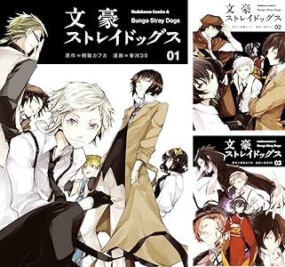文豪ストレイドッグス 9 Book Series Kindle Edition 文豪ストレイドッグス 9 Book Series Kindle Edition
