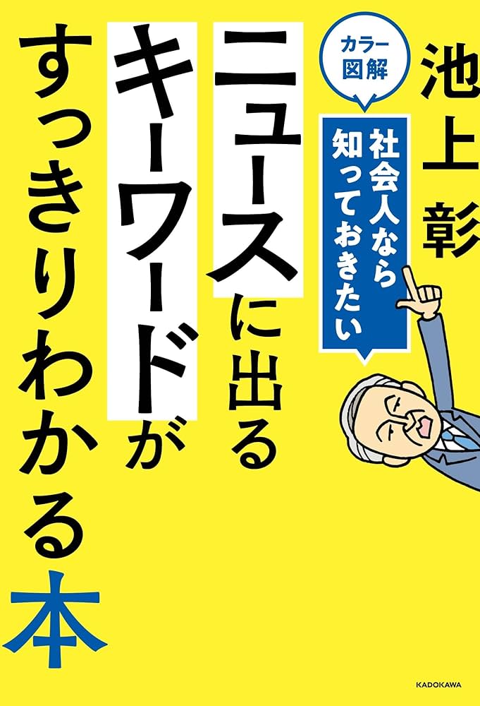 【中古】 最新時事トレンド５００ キーワードから社会の動きをすばやく読み解く！ ’０５年度版/高橋書店/２１世紀業界研究会 中古】 最新時事トレンド500 キーワードから社会の動きを