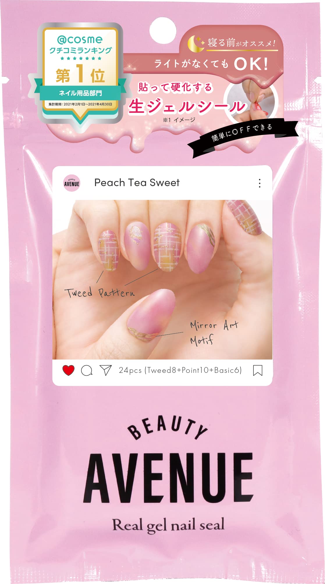 Amazon | BEAUTYAVENUE（ビューティーアベニュー）ジェルネイルシール