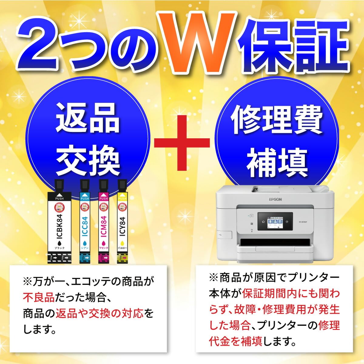 Amazon.co.jp: 【エコッテ】 EPSON (エプソン)用 IC4CL84 虫めがね