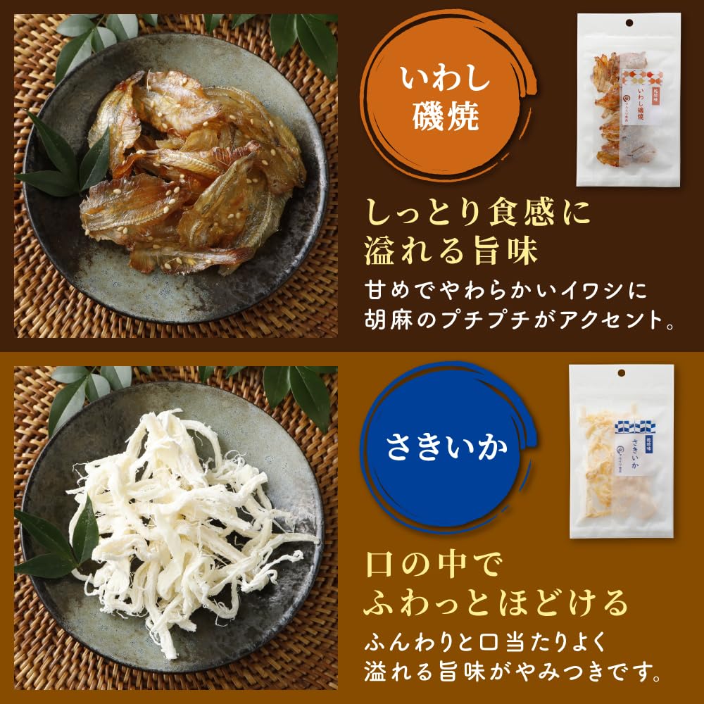 Amazon | おつまみ セット ギフト 人気 色々な味が楽しめる10種類