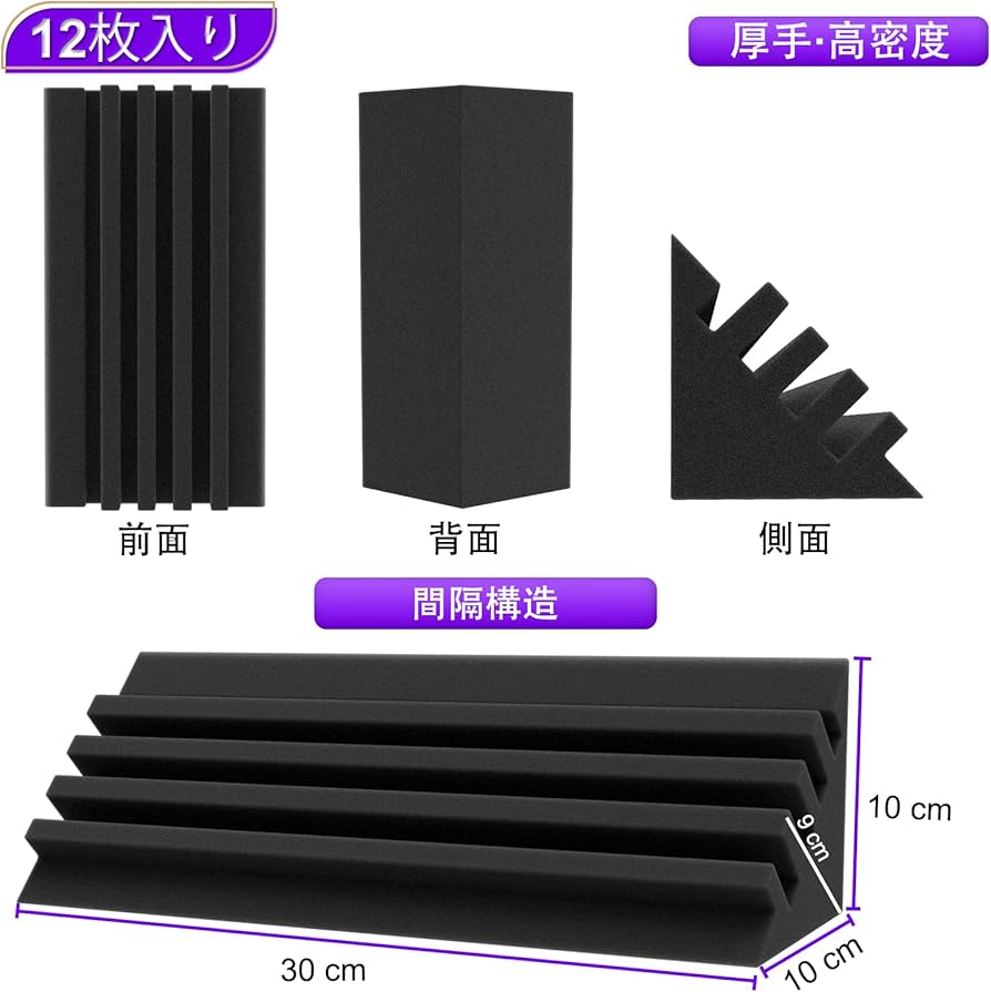 Amazon | TroyStudio 吸音材 ベーストラップ 10×10×30cm 12枚 防音 Amazon | TroyStudio 吸音材 ベーストラップ 10×10×30cm 12枚 防音