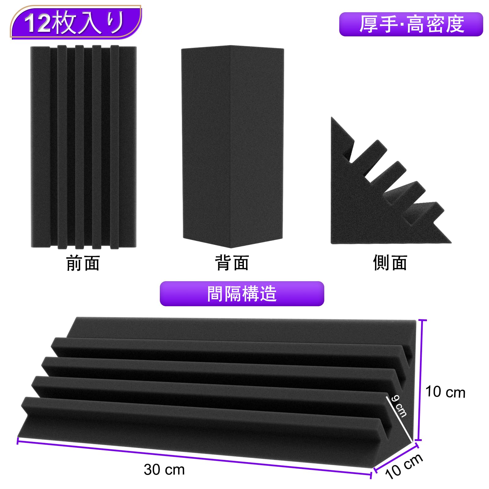 音楽スタジオ用吸音材 Amazon.co.jp: TroyStudio 吸音材 ベーストラップ 10×10×30cm 12枚