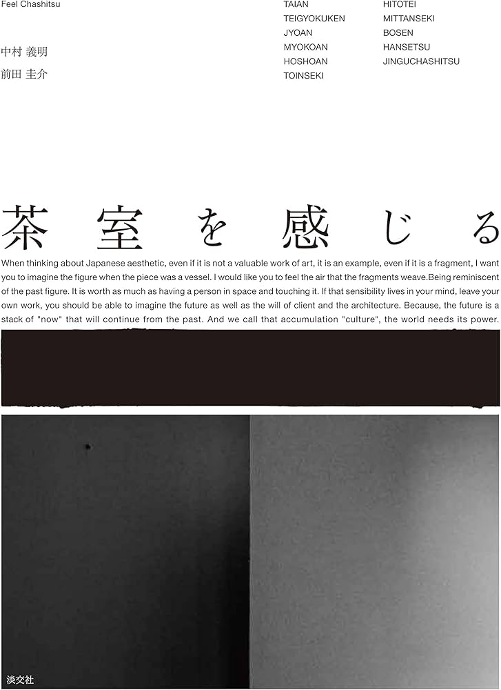 茶室を感じる 中村義明・前田圭介 Amazon.co.jp: 茶室を感じる : 中村義明, 前田圭介: 本