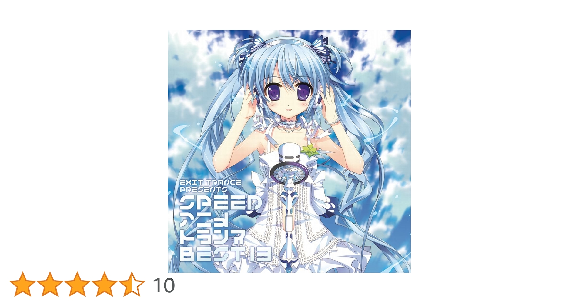 Amazon.co.jp: EXIT TRANCE PRESENTS SPEED アニメトランス 13