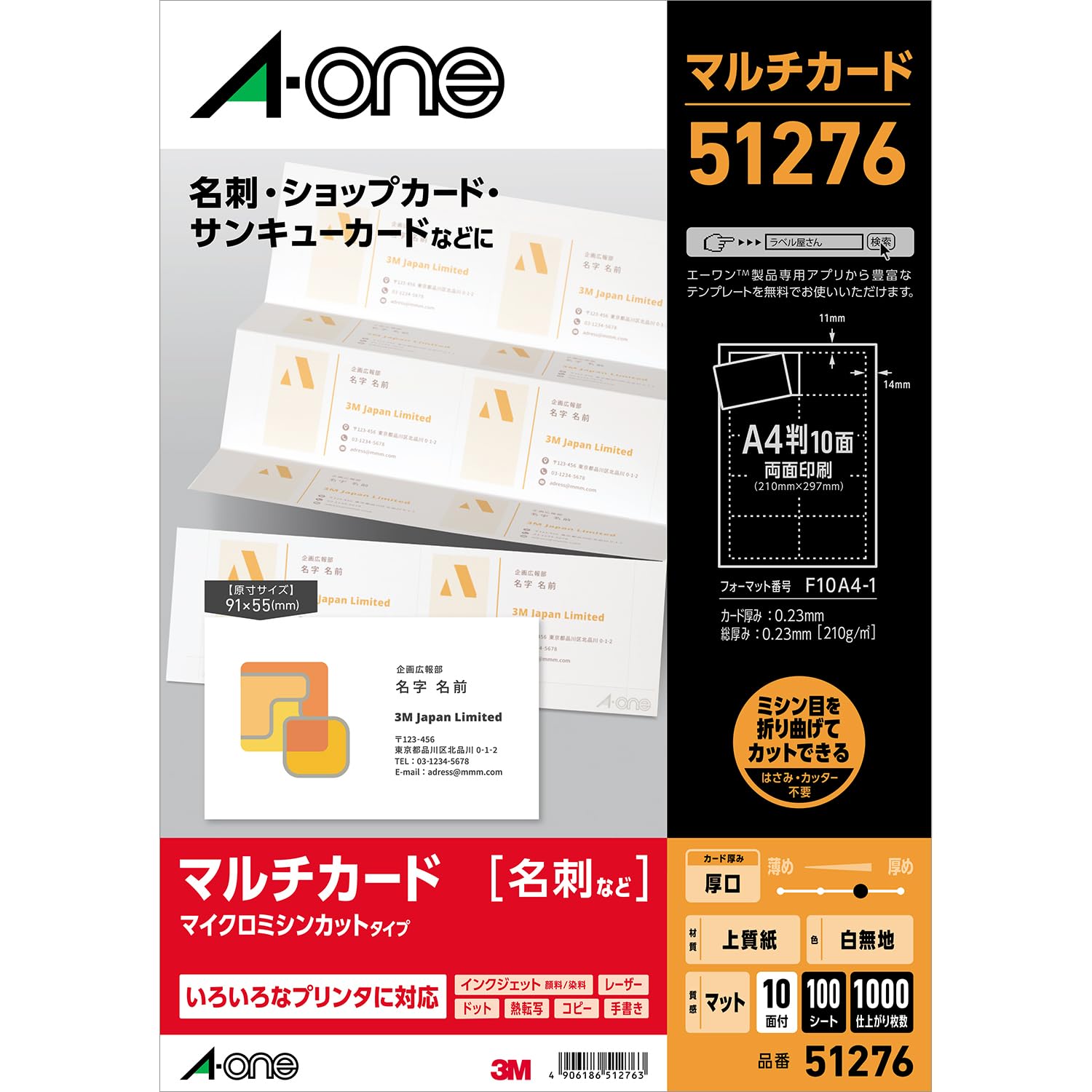 Amazon.co.jp: エーワン 名刺 用紙 マルチカード 名刺 厚口 1000