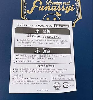 Amazon.co.jp: プレミアムリアルふなっしー ぬいぐるみ ふなっしー Amazon.co.jp: プレミアムリアルふなっしー ぬいぐるみ ふなっしー