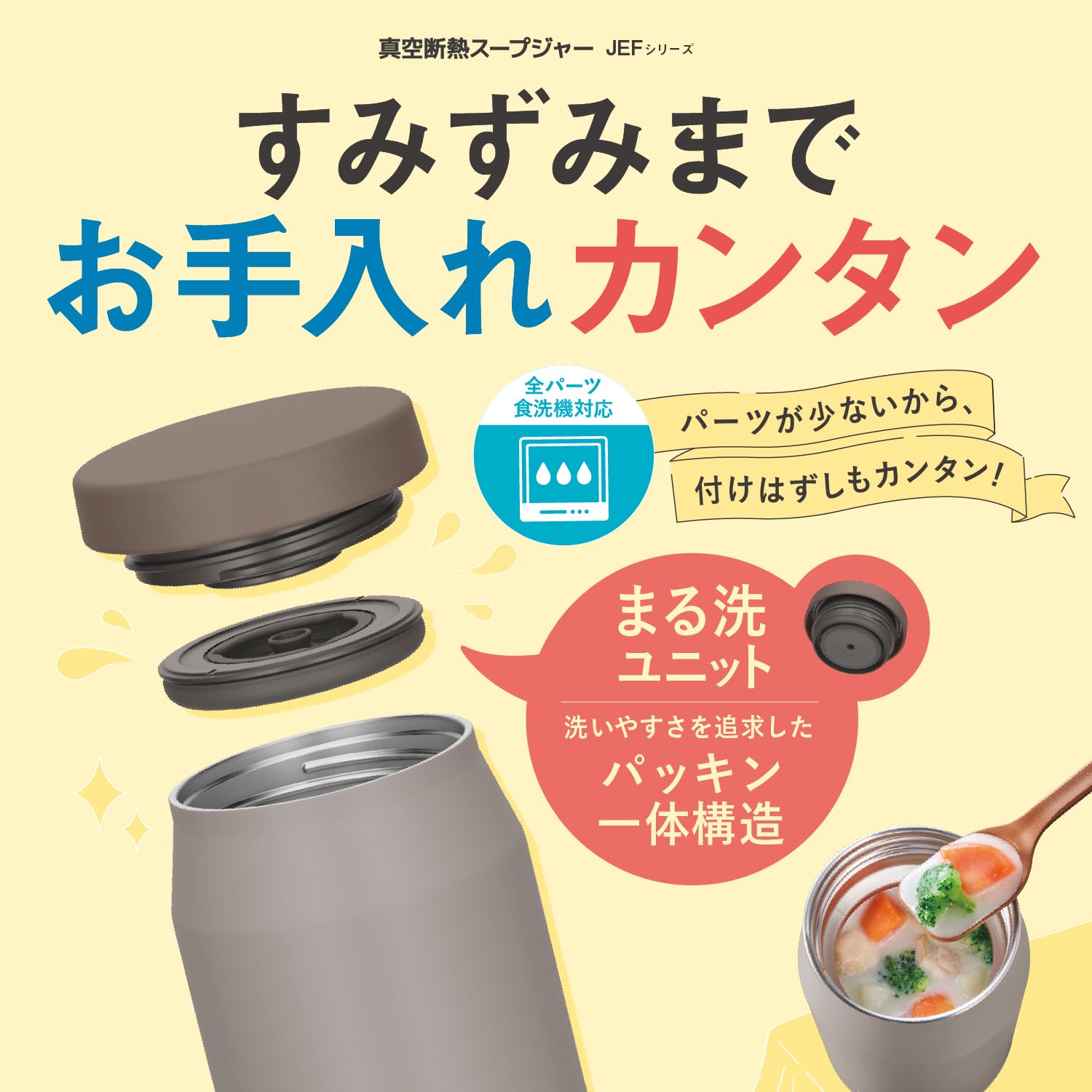 Amazon.co.jp: 【食洗機対応モデル】 サーモス 真空断熱スープジャー